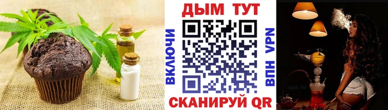 купить закладку  Болохово  Canna-Cookies марихуана 