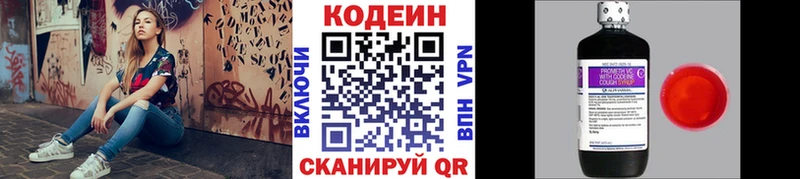 Codein Purple Drank  kraken маркетплейс  Болохово 