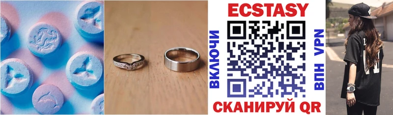 Экстази 250 мг  ссылка на мегу ССЫЛКА  Болохово 