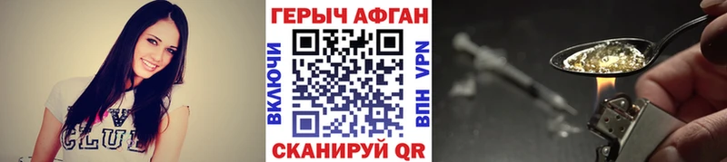 как найти закладки Болохово Героин герыч