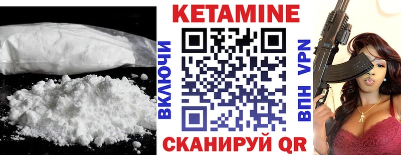 КЕТАМИН VHQ  Болохово 
