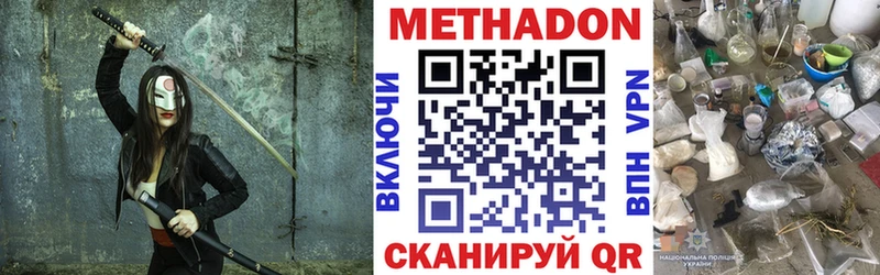 наркота  Болохово  МЕТАДОН methadone 