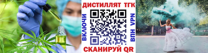 Дистиллят ТГК Wax  даркнет сайт  Болохово 